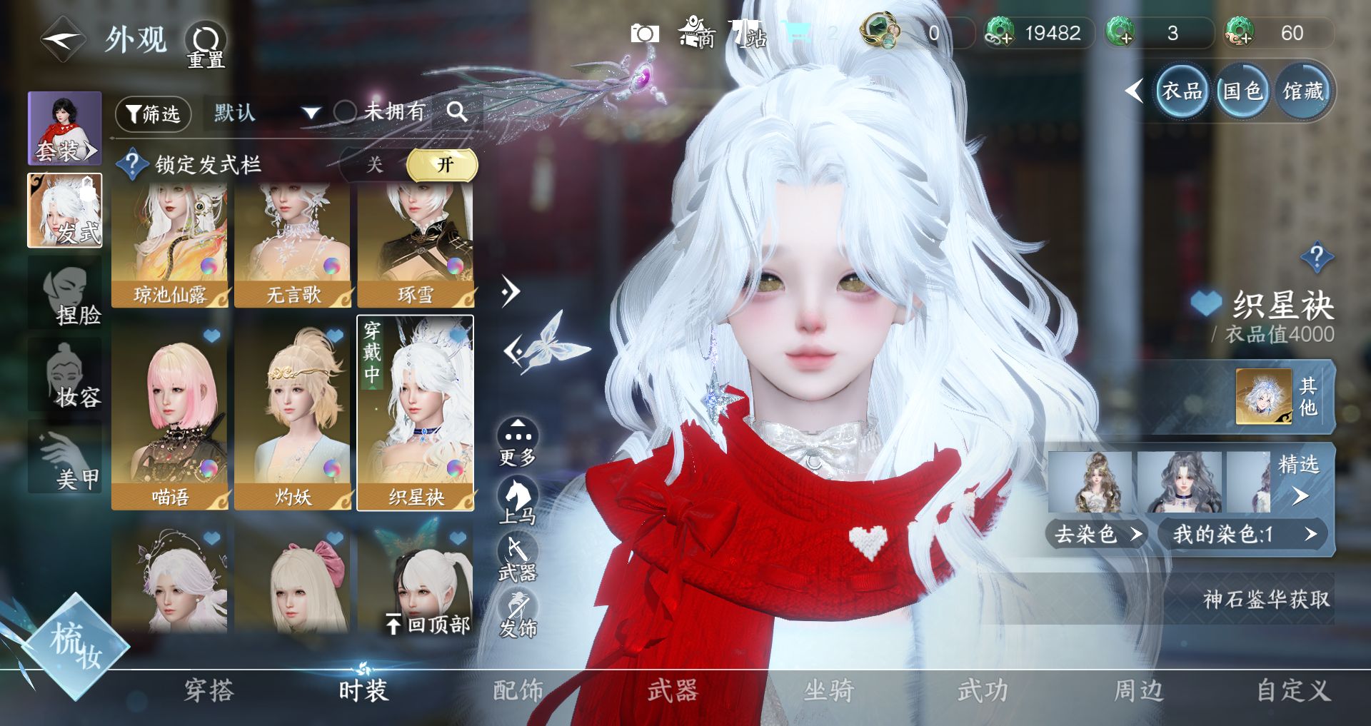 NSHWO41691逆水寒手游账号详情图7