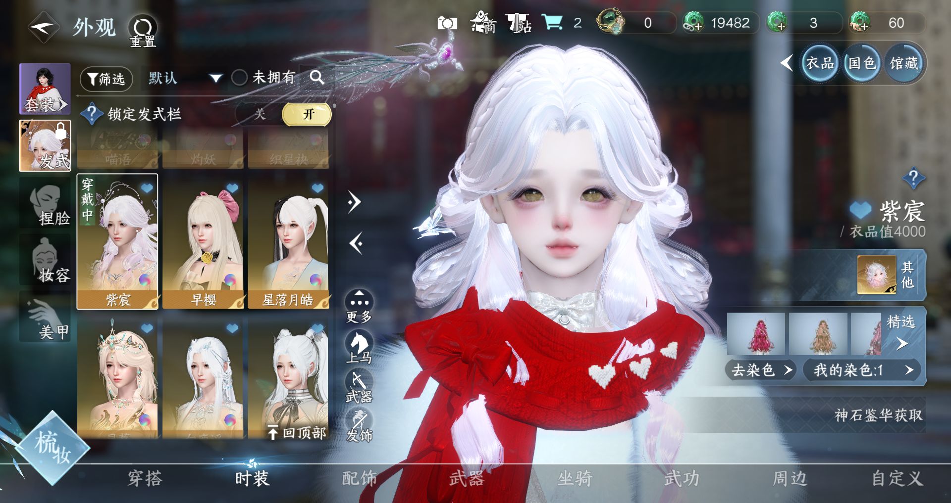 NSHWO41691逆水寒手游账号详情图8