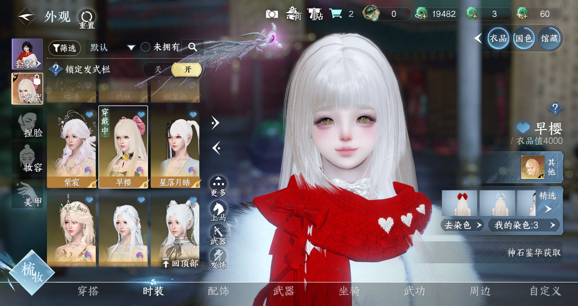 NSHWO41691逆水寒手游账号详情图9