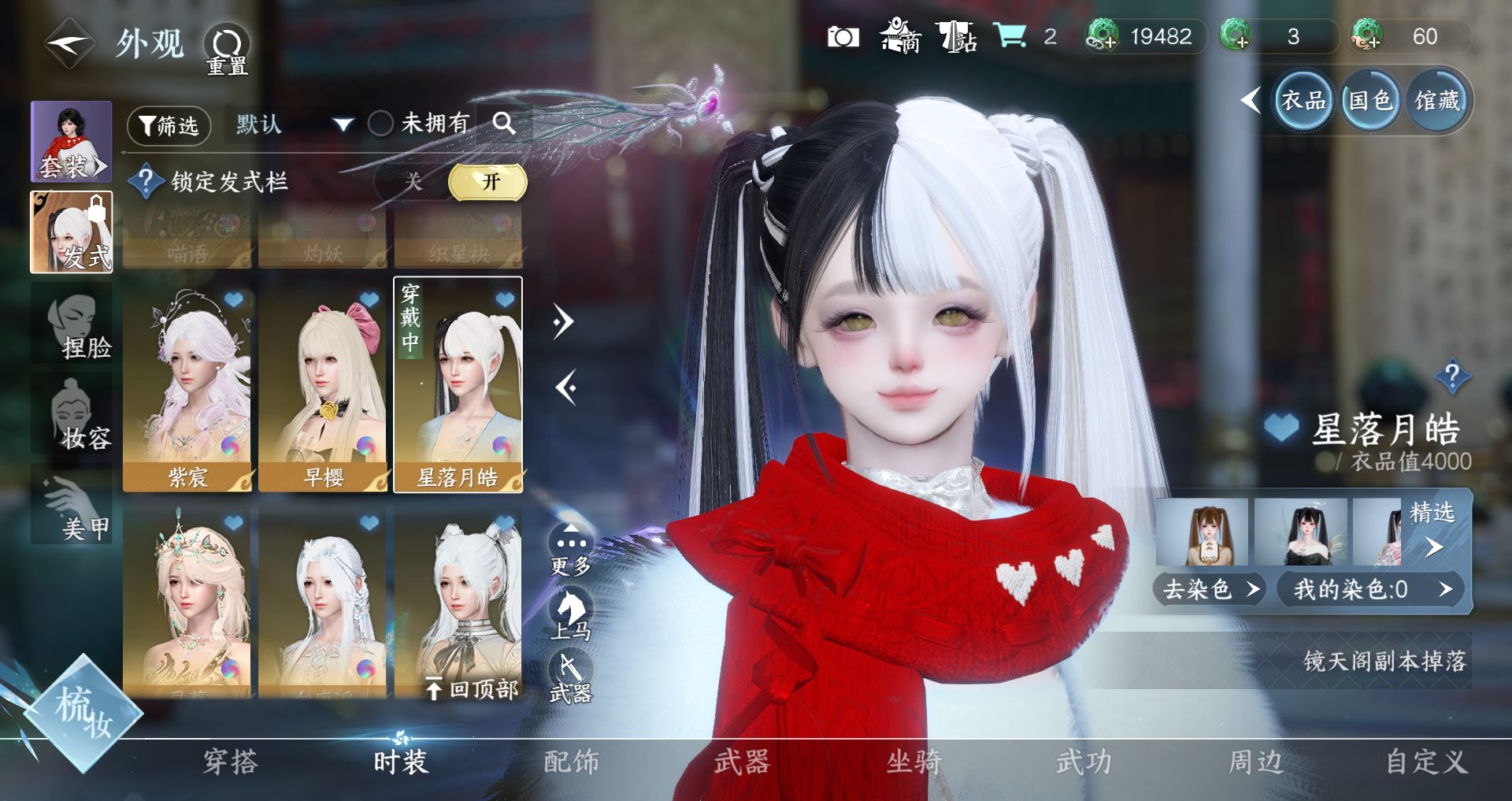 NSHWO41691逆水寒手游账号详情图10