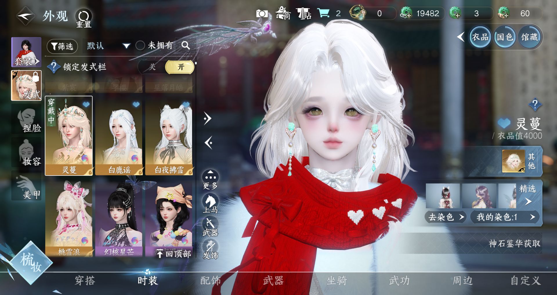 NSHWO41691逆水寒手游账号详情图11