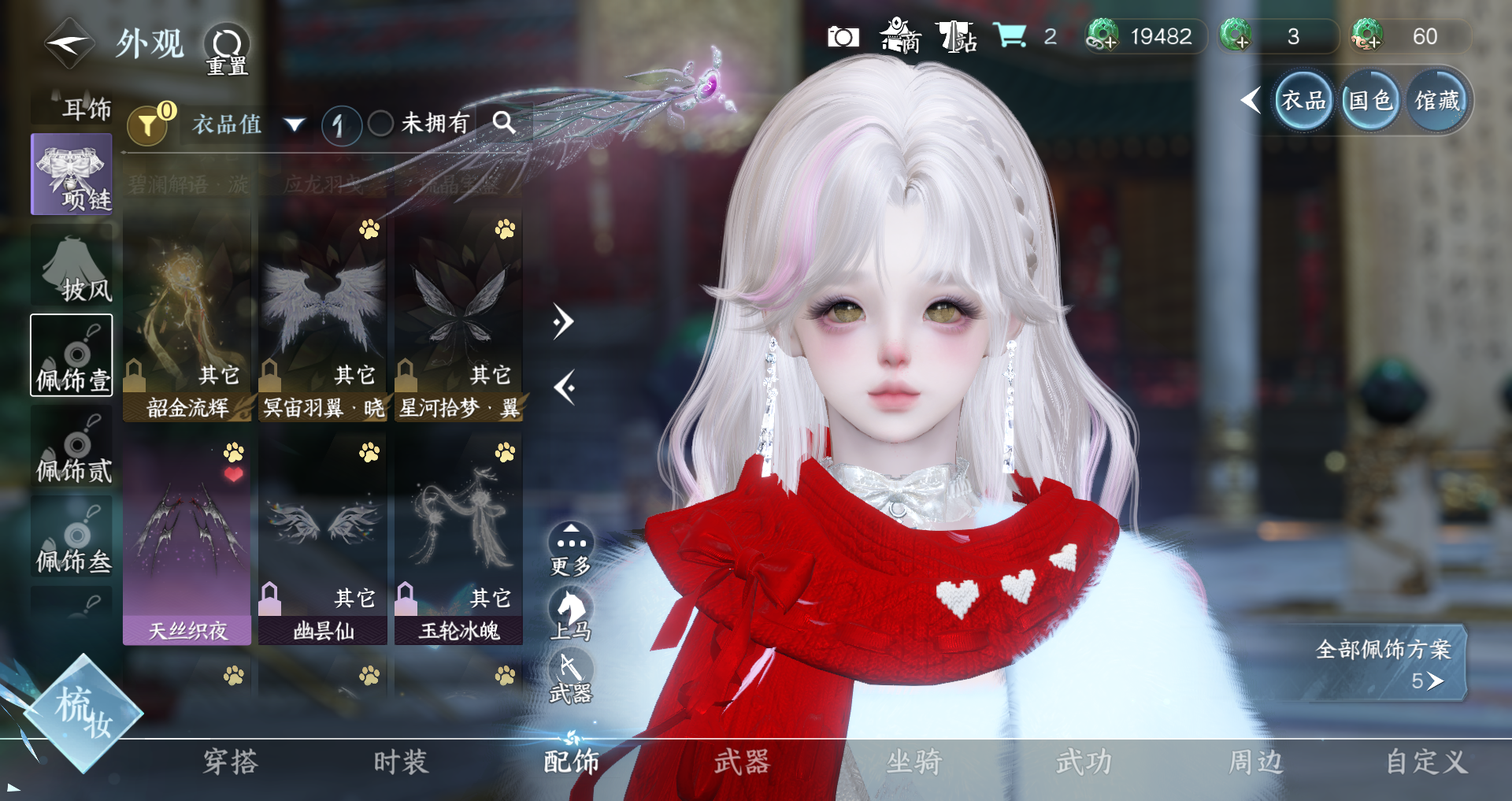 NSHWO41691逆水寒手游账号详情图14