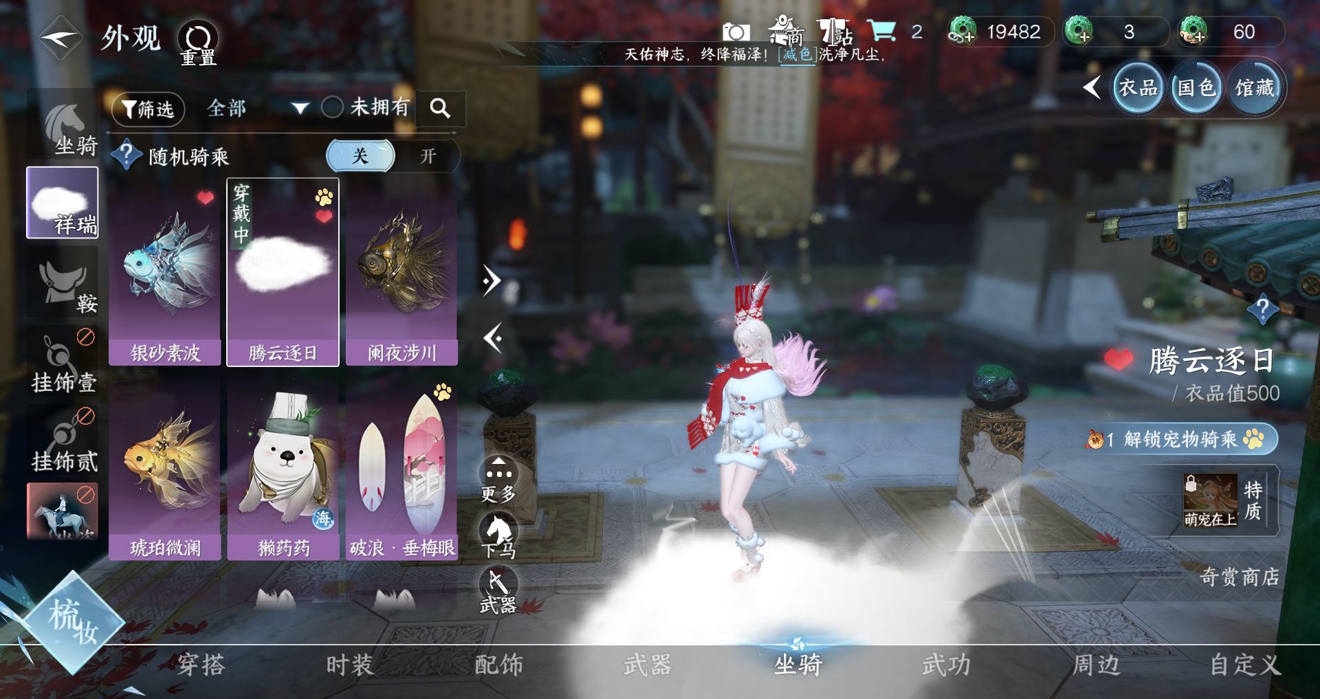 NSHWO41691逆水寒手游账号详情图16