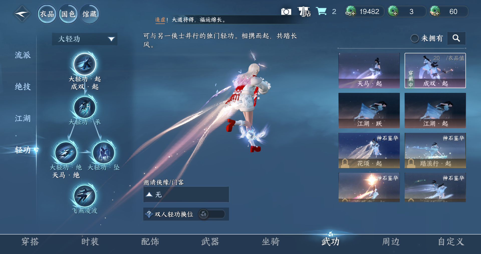 NSHWO41691逆水寒手游账号详情图18