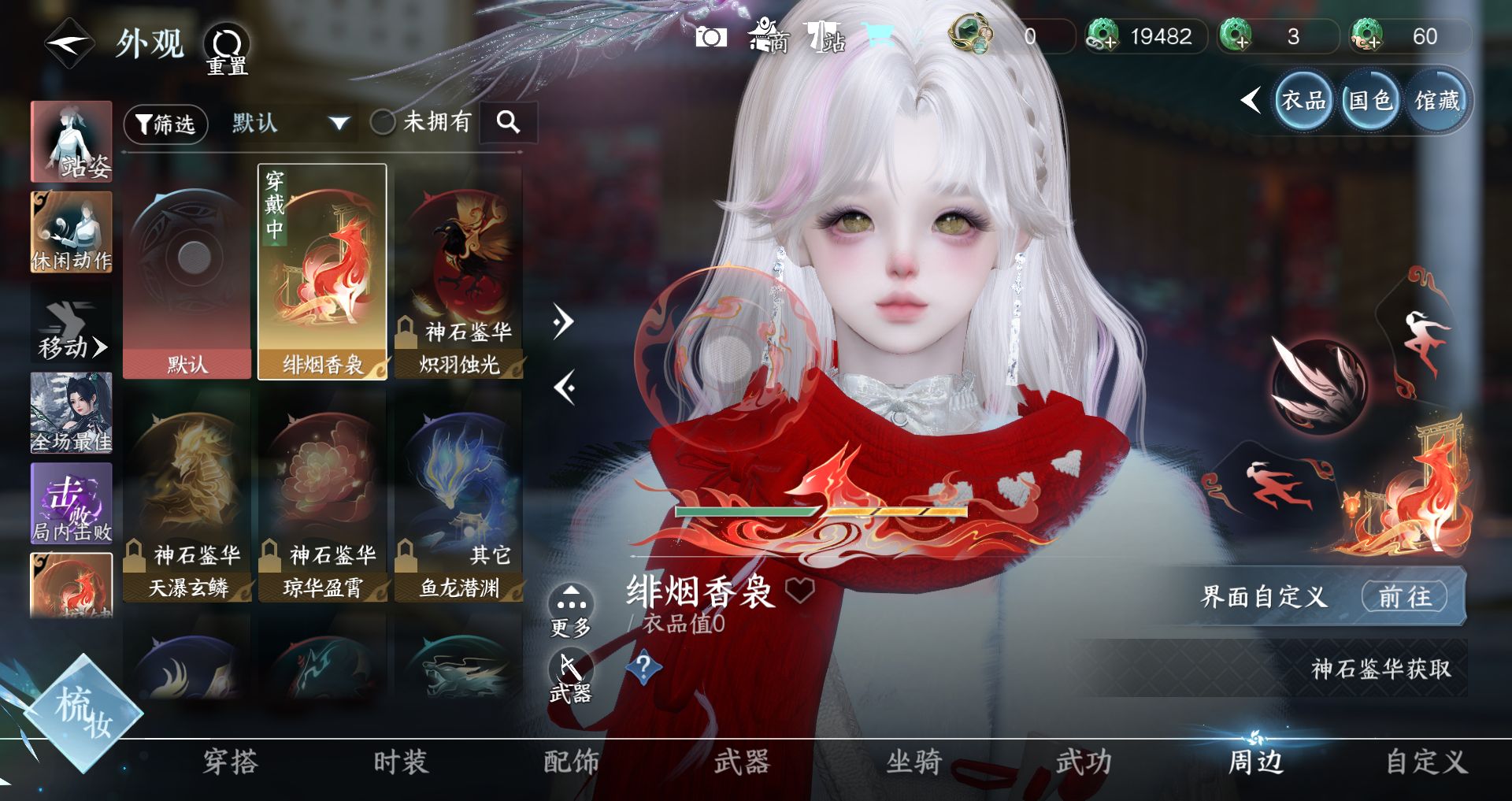 NSHWO41691逆水寒手游账号详情图19