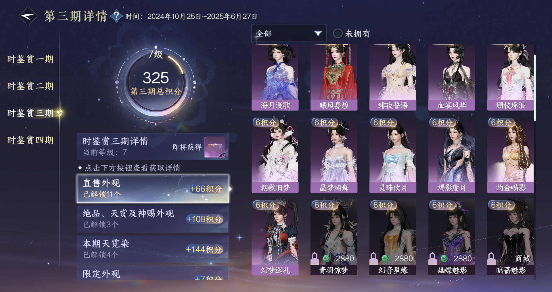 NSHWO41691逆水寒手游账号详情图22