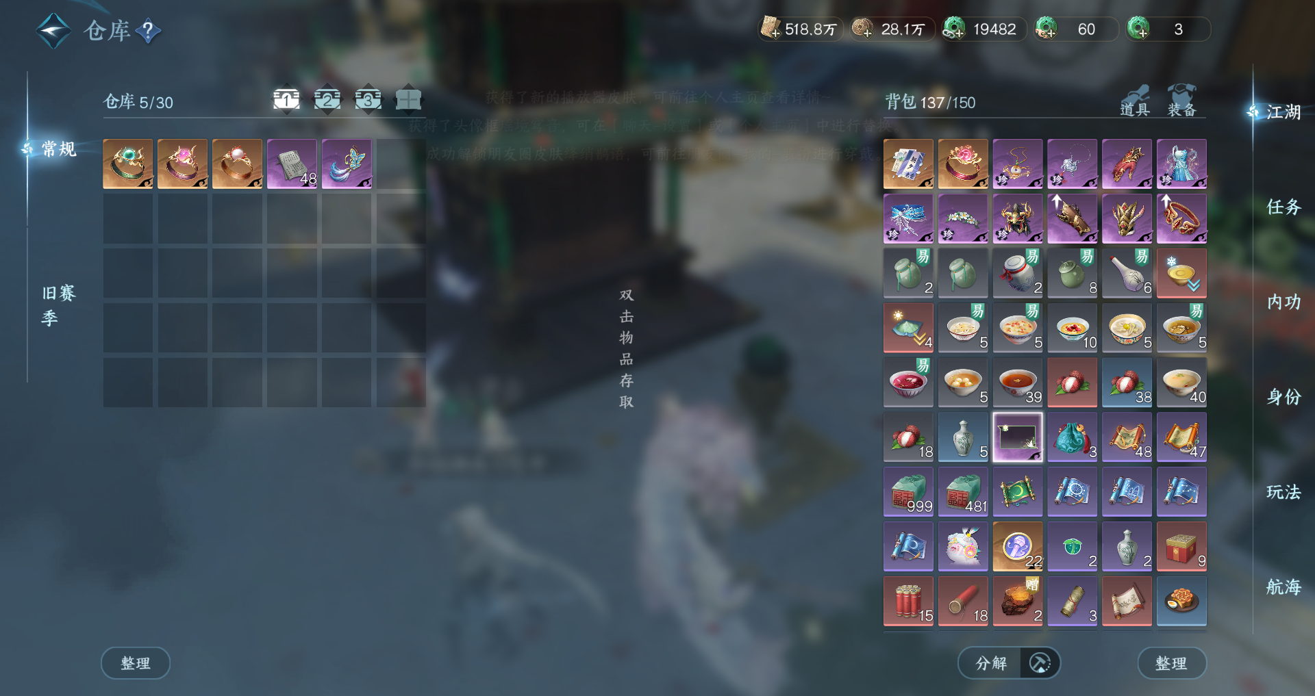 NSHWO41691逆水寒手游账号详情图26