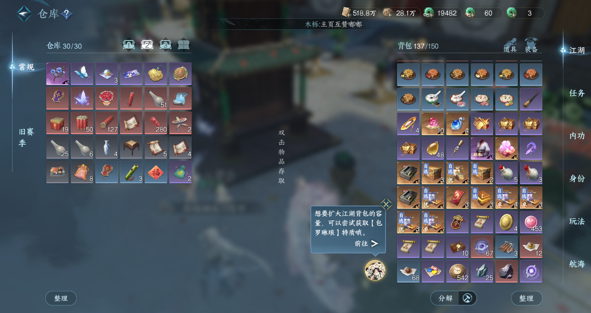 NSHWO41691逆水寒手游账号详情图27