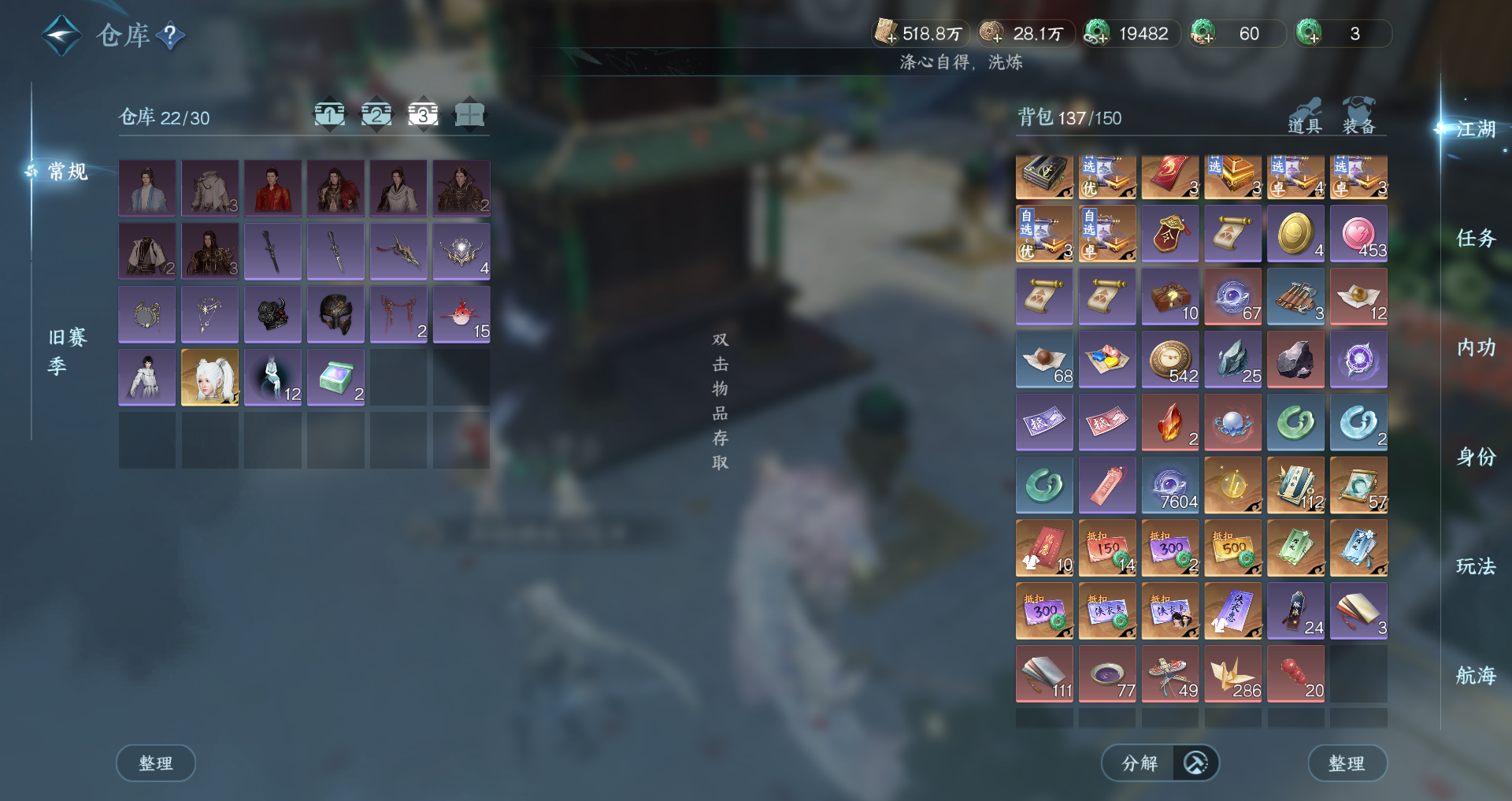 NSHWO41691逆水寒手游账号详情图28