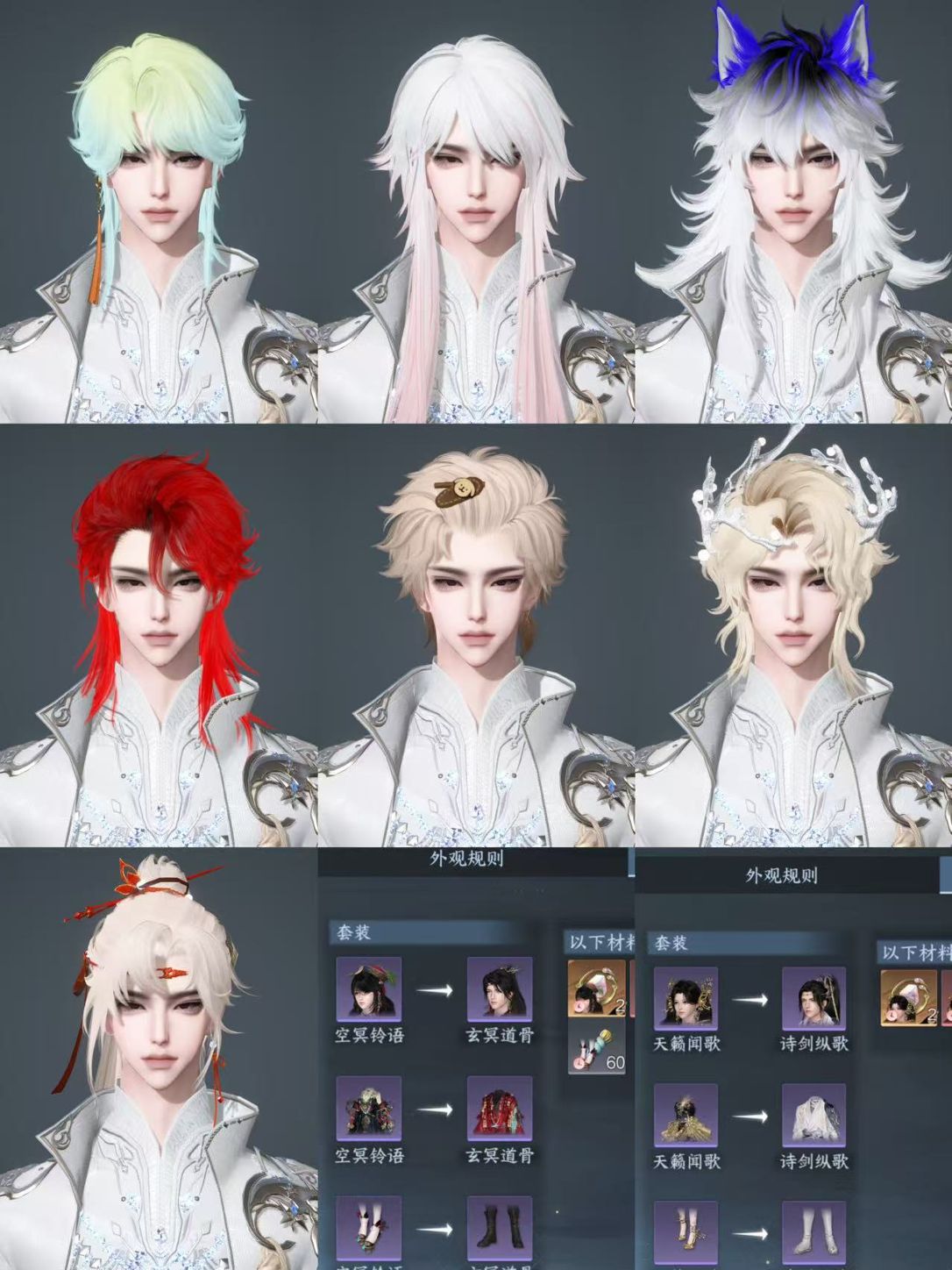 NSHWO41691逆水寒手游账号详情图33