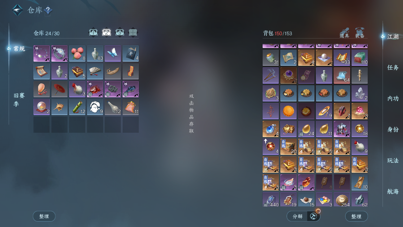 NSHWO41685逆水寒手游账号详情图4