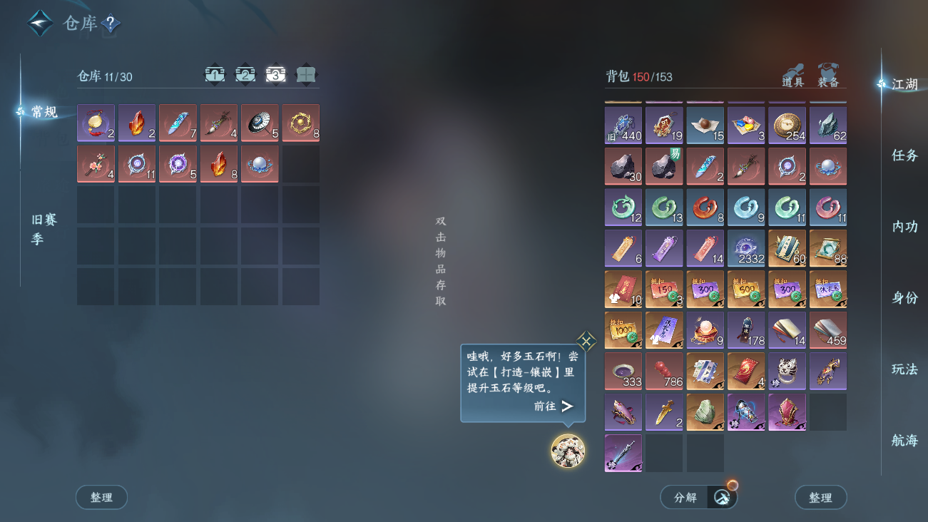 NSHWO41685逆水寒手游账号详情图5