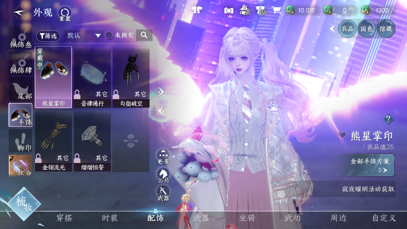 NSHWO41685逆水寒手游账号详情图20