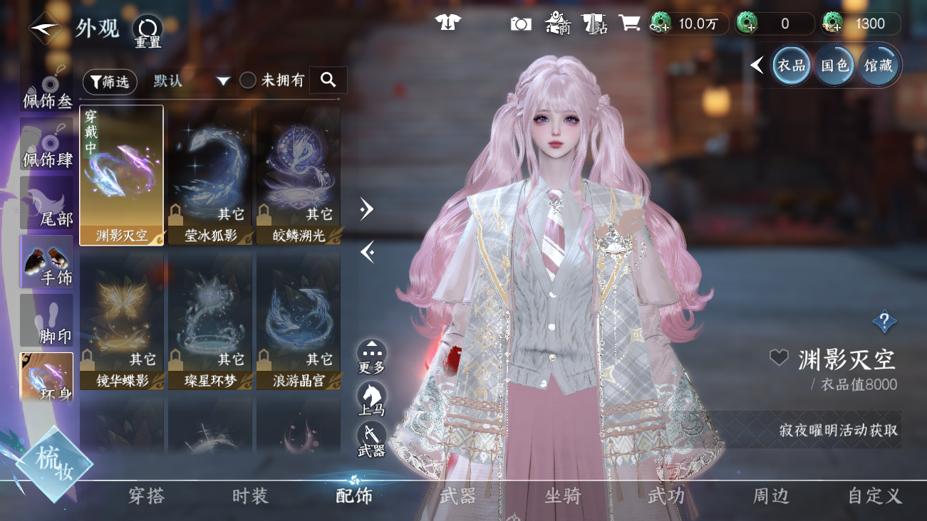 NSHWO41685逆水寒手游账号详情图21