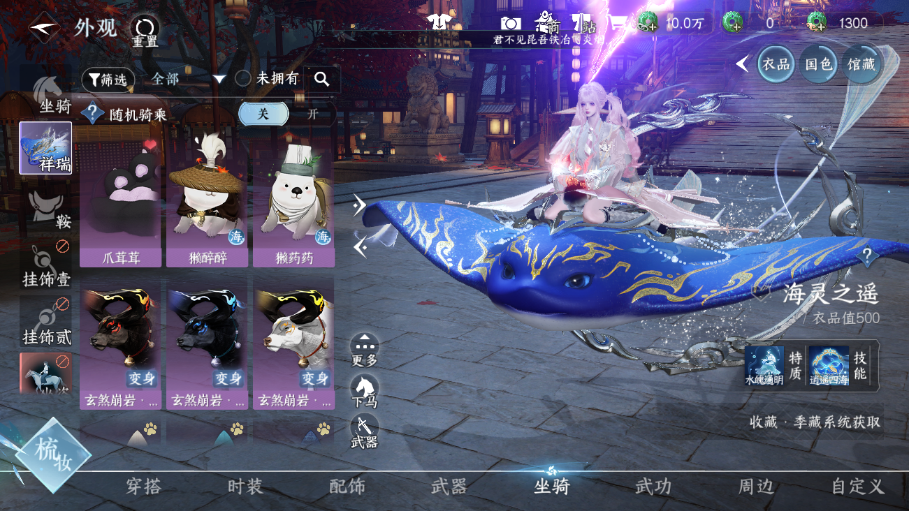 NSHWO41685逆水寒手游账号详情图24