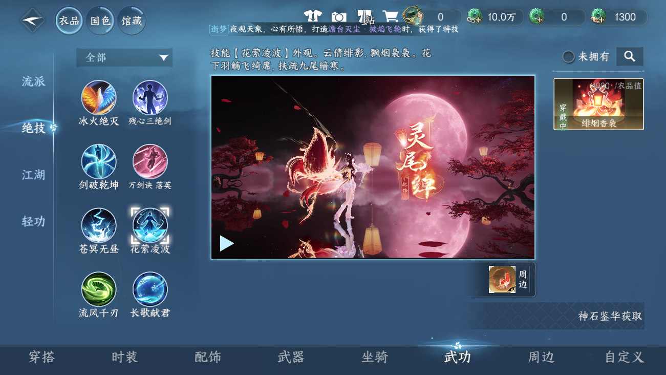 NSHWO41685逆水寒手游账号详情图25