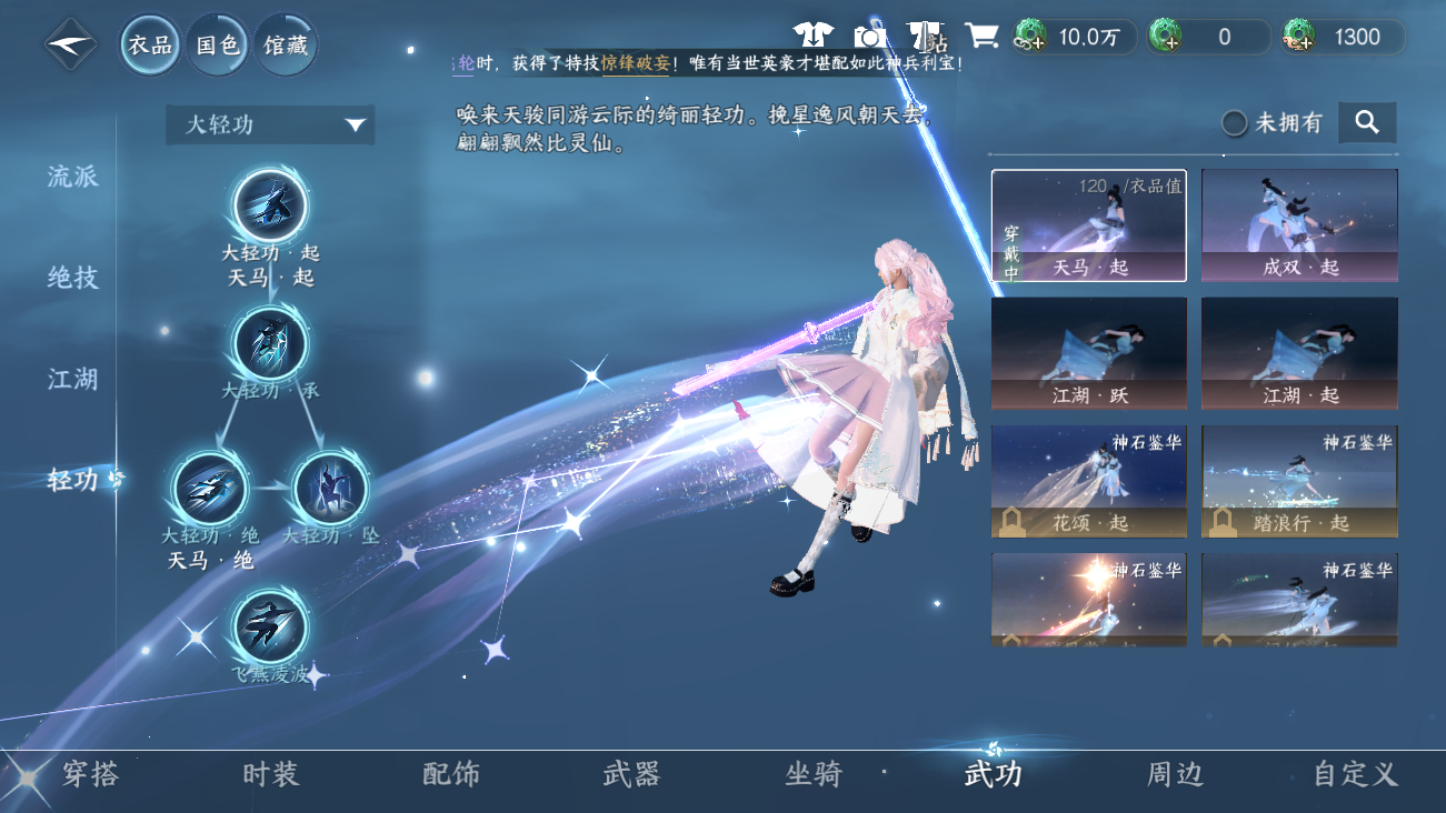 NSHWO41685逆水寒手游账号详情图26