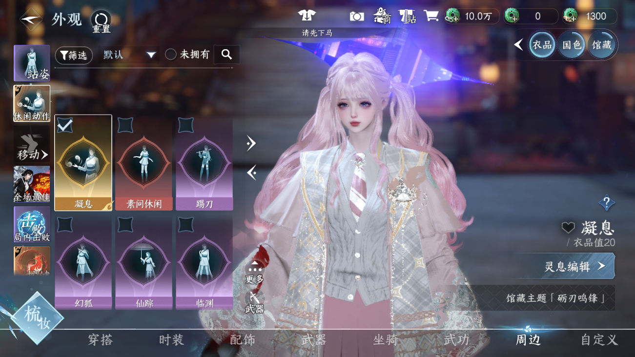 NSHWO41685逆水寒手游账号详情图27