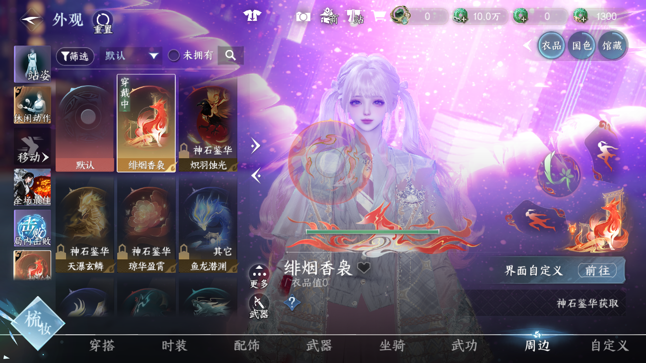 NSHWO41685逆水寒手游账号详情图28