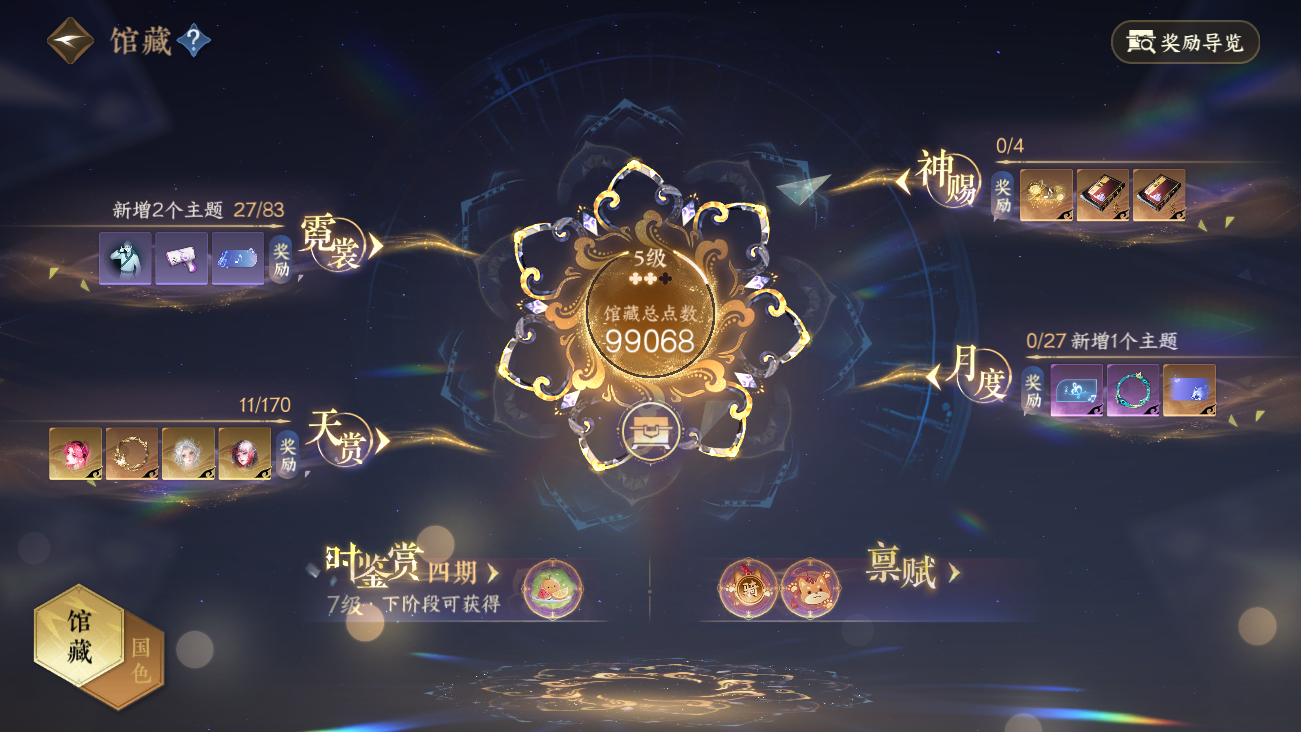 NSHWO41685逆水寒手游账号详情图29