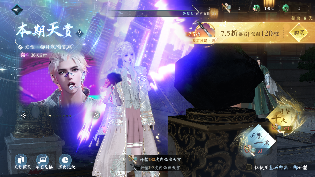 NSHWO41685逆水寒手游账号详情图36