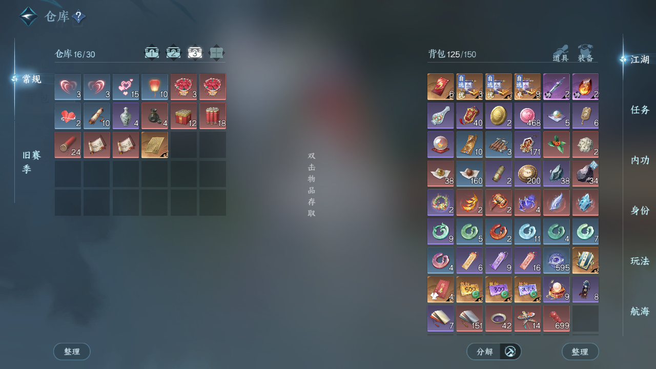 NSHWO41686逆水寒手游账号详情图6