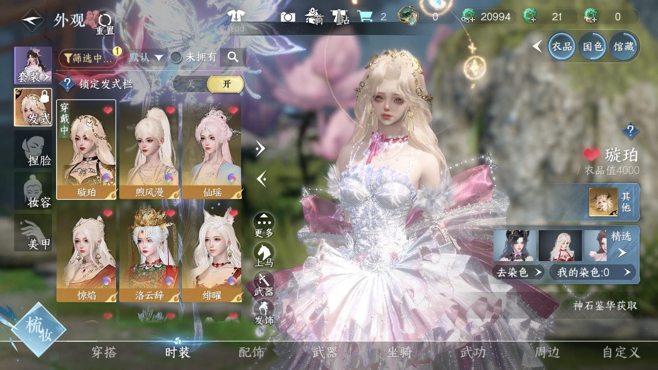 NSHWO41686逆水寒手游账号详情图7