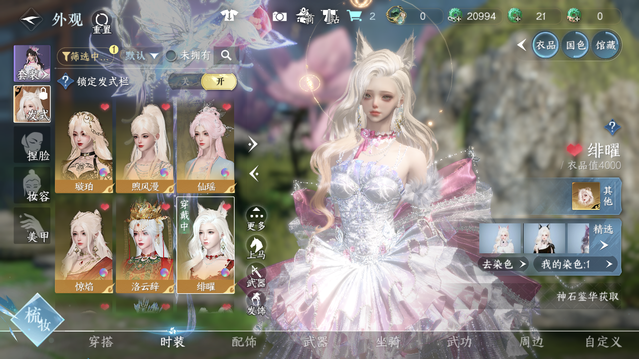 NSHWO41686逆水寒手游账号详情图12