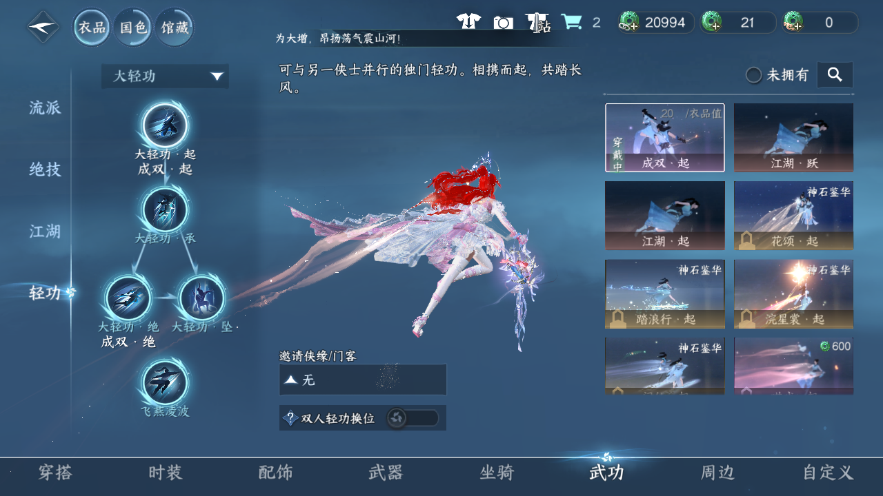 NSHWO41686逆水寒手游账号详情图25