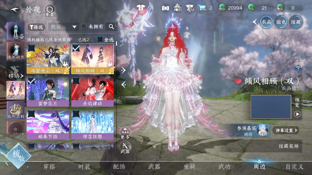 NSHWO41686逆水寒手游账号详情图26