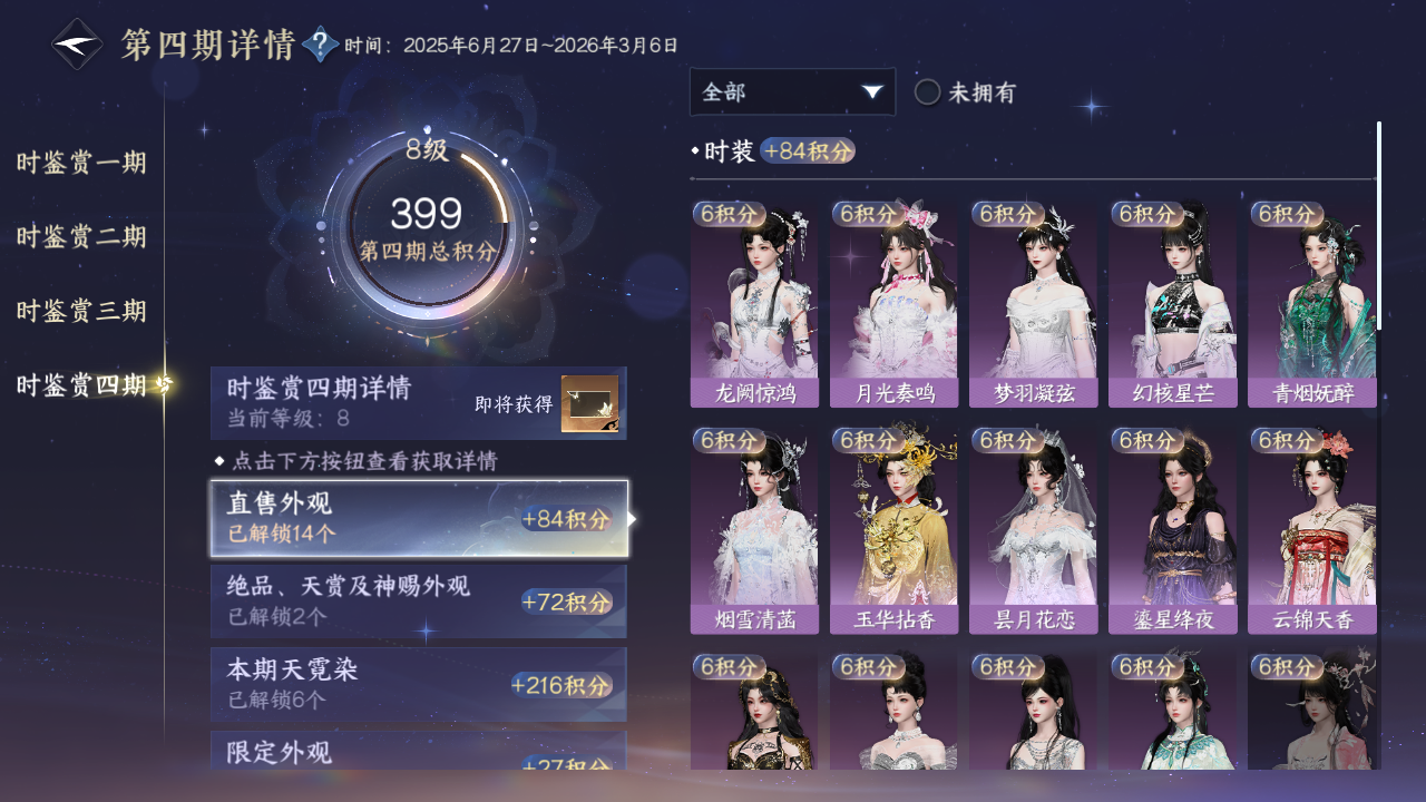 NSHWO41686逆水寒手游账号详情图28