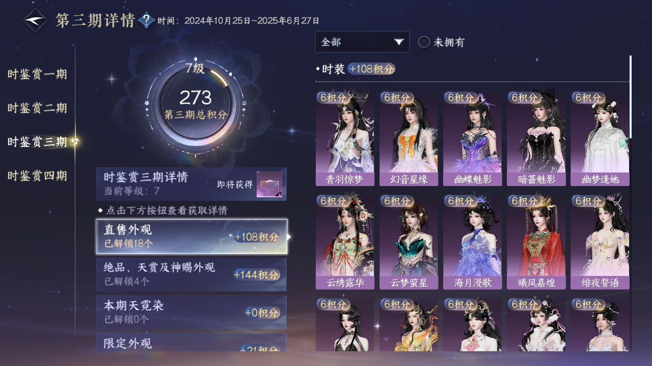 NSHWO41686逆水寒手游账号详情图29