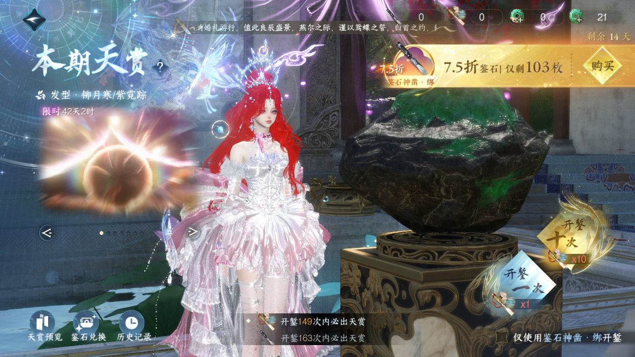 NSHWO41686逆水寒手游账号详情图34