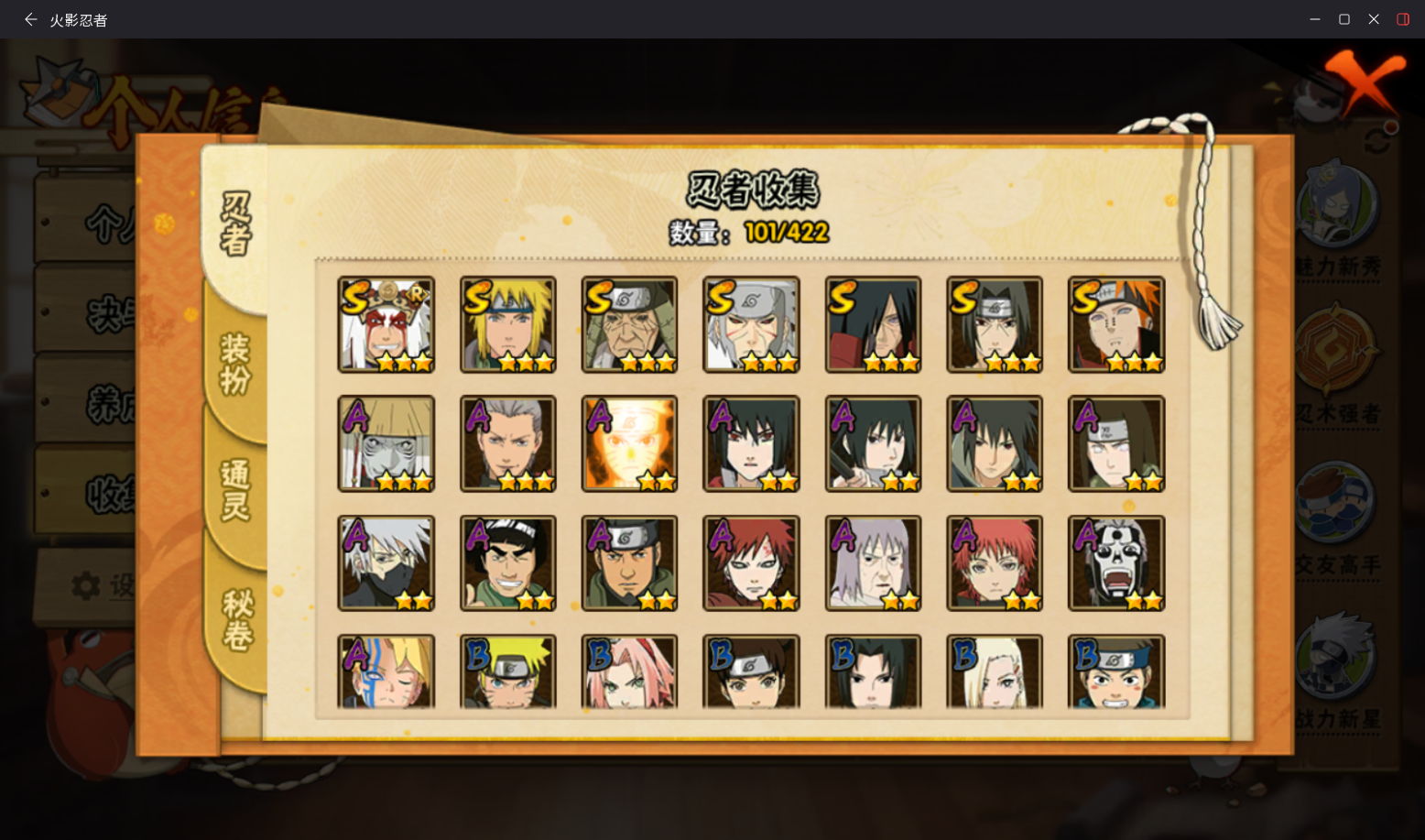 火影忍者账号安卓QQJXWL-0 v3/秽土三代/秽土二代/秽土斑