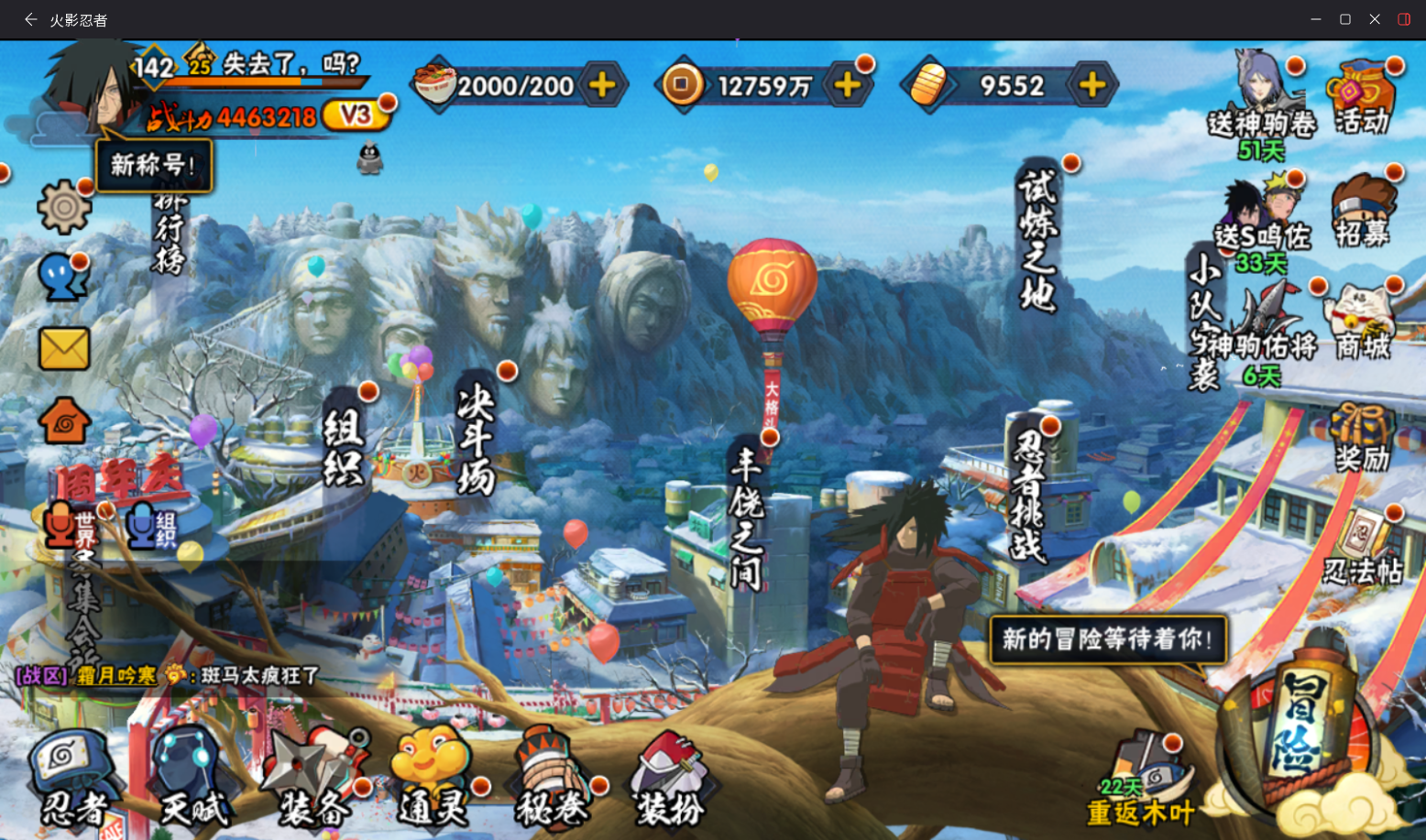 HYCMW46760火影忍者账号详情图2