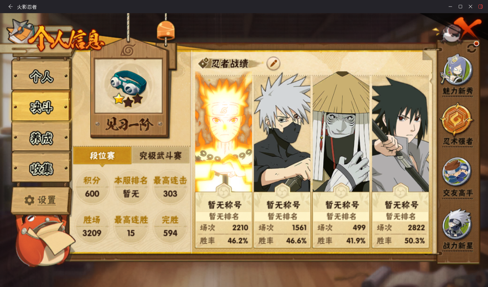 HYCMW46760火影忍者账号详情图4