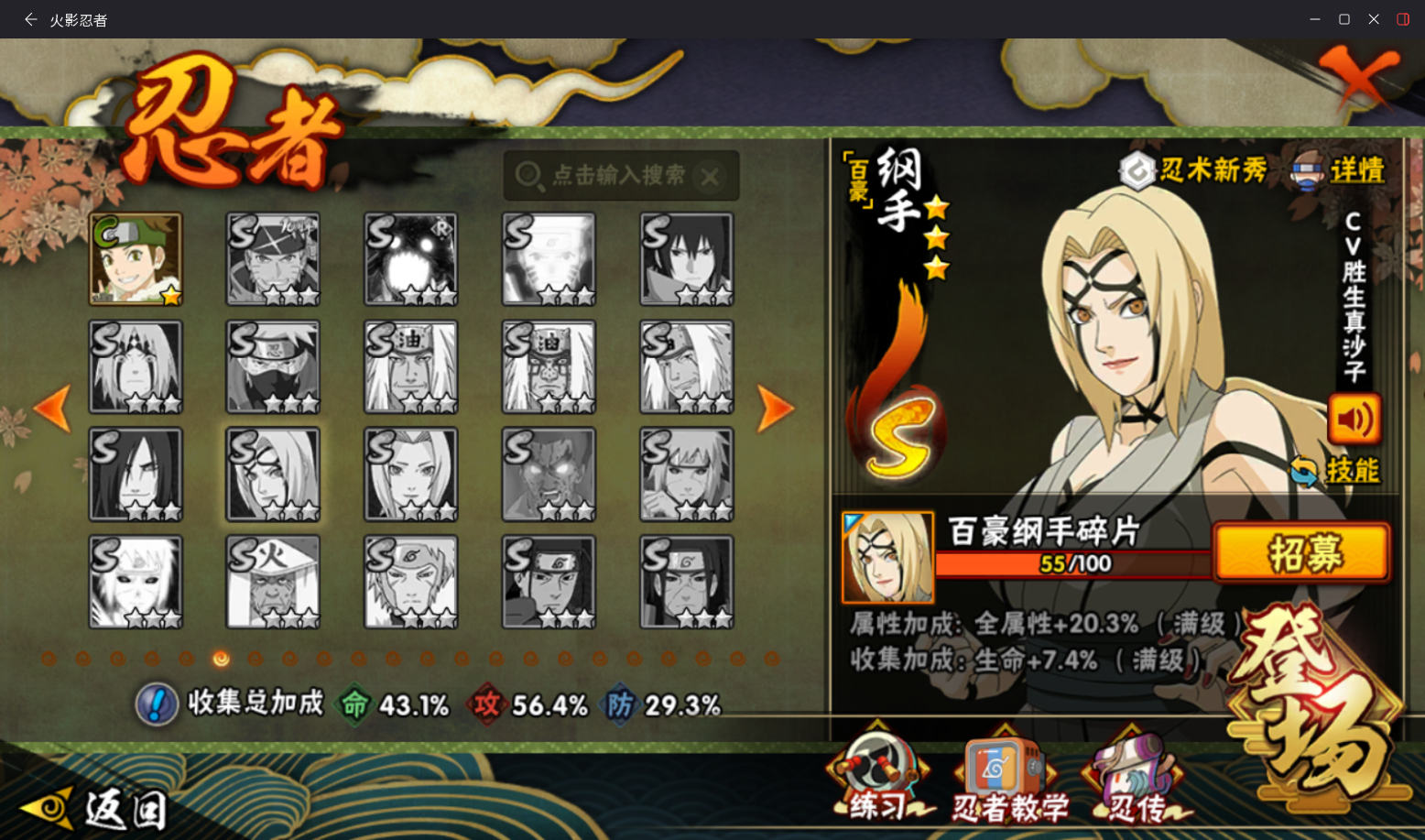 HYCMW46760火影忍者账号详情图10