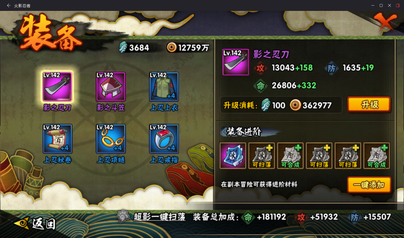 HYCMW46760火影忍者账号详情图11