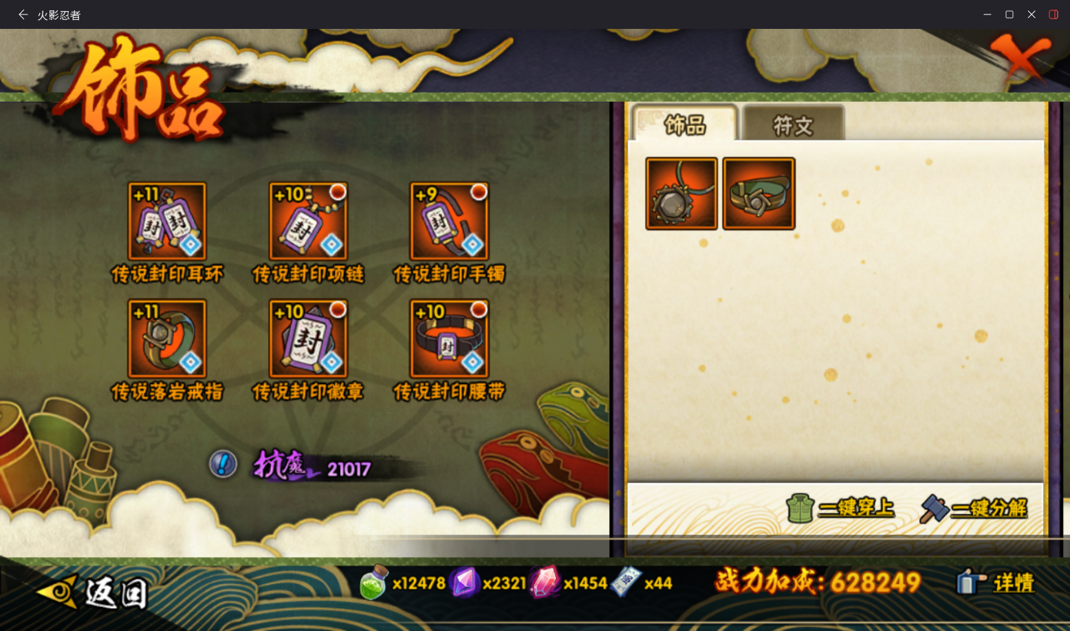 HYCMW46760火影忍者账号详情图12