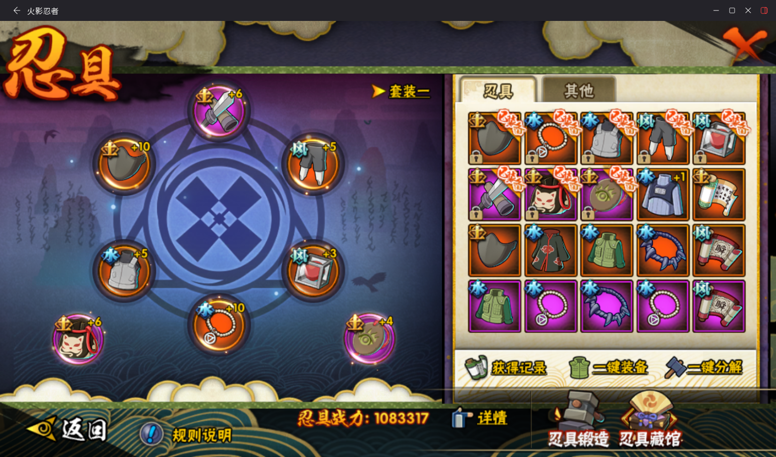 HYCMW46760火影忍者账号详情图13