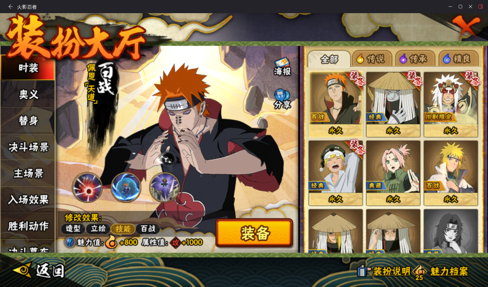 HYCMW46760火影忍者账号详情图14