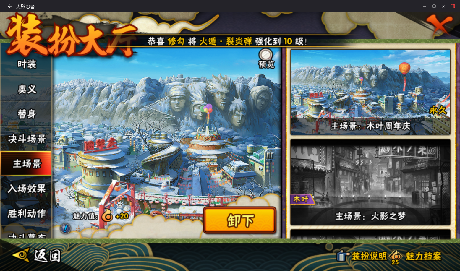 HYCMW46760火影忍者账号详情图15