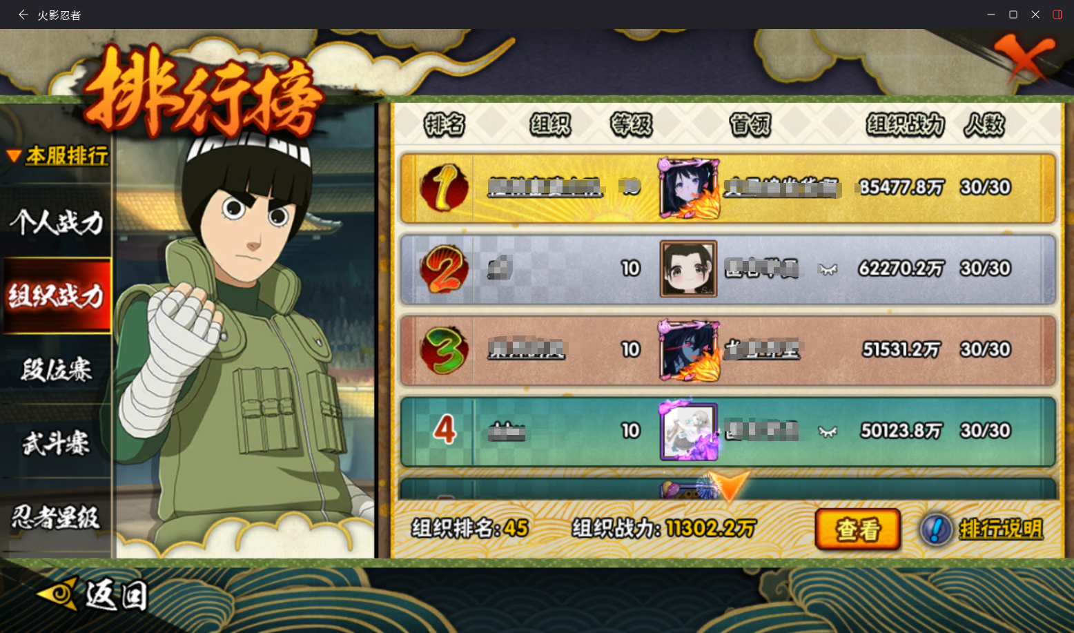 HYCMW46760火影忍者账号详情图17