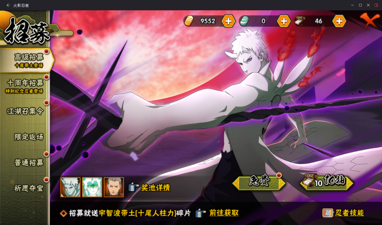 HYCMW46760火影忍者账号详情图18