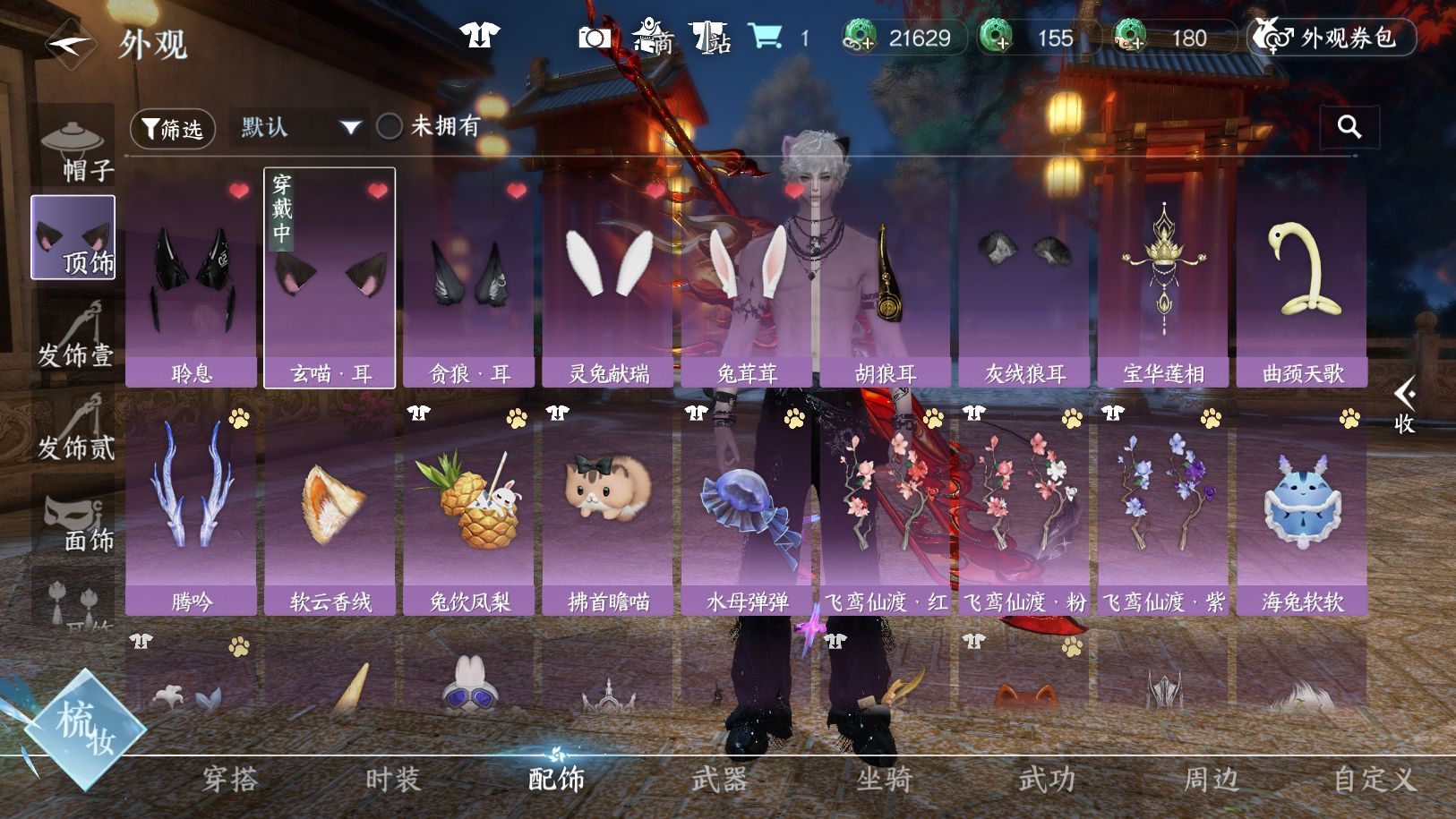 NSHWO41687逆水寒手游账号详情图5