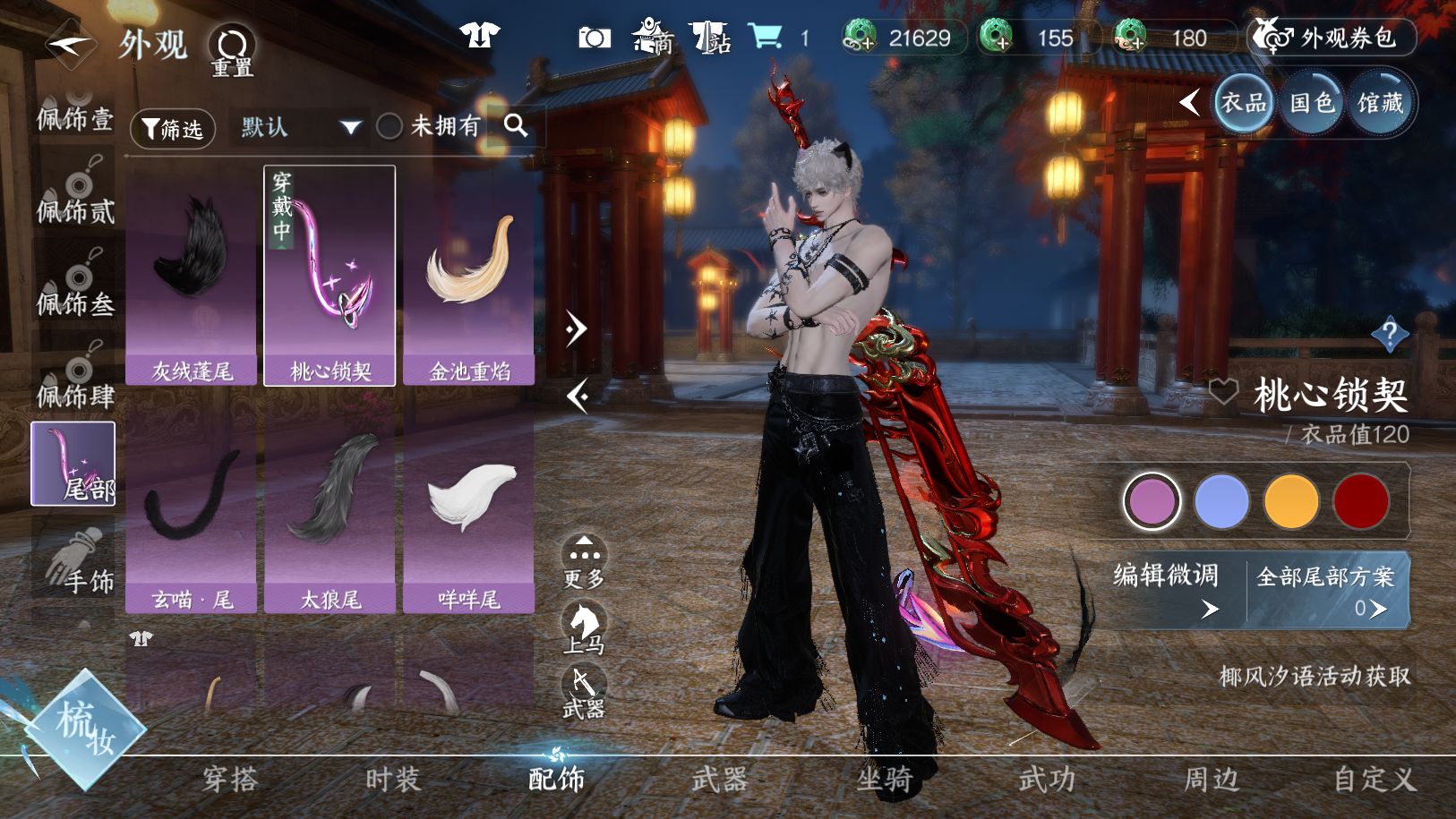 NSHWO41687逆水寒手游账号详情图6