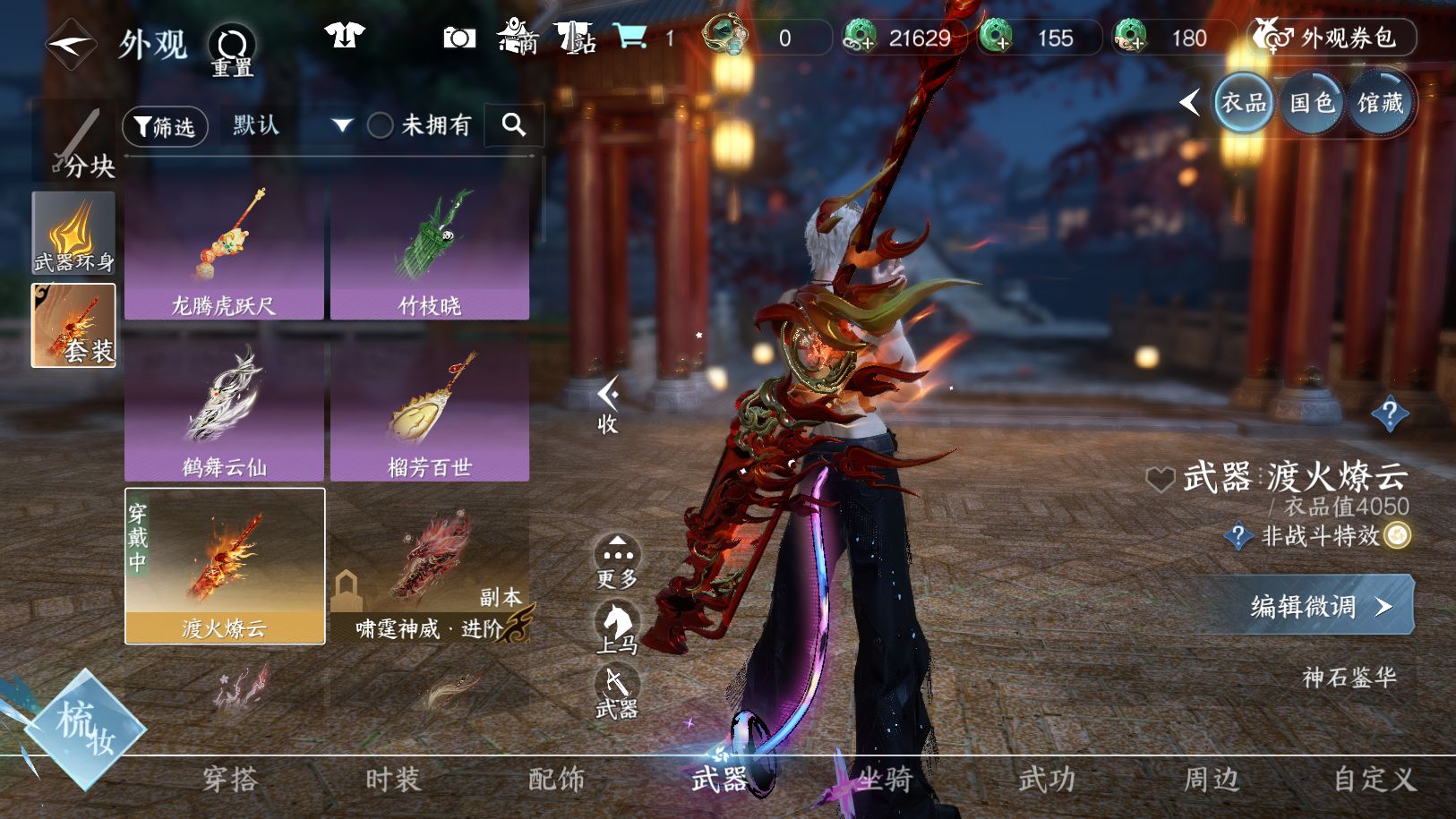 NSHWO41687逆水寒手游账号详情图7