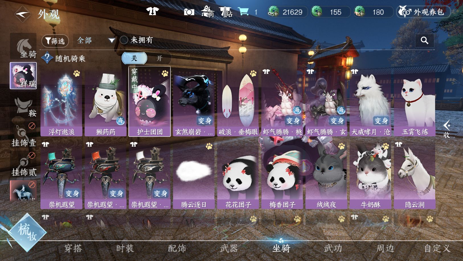 NSHWO41687逆水寒手游账号详情图9