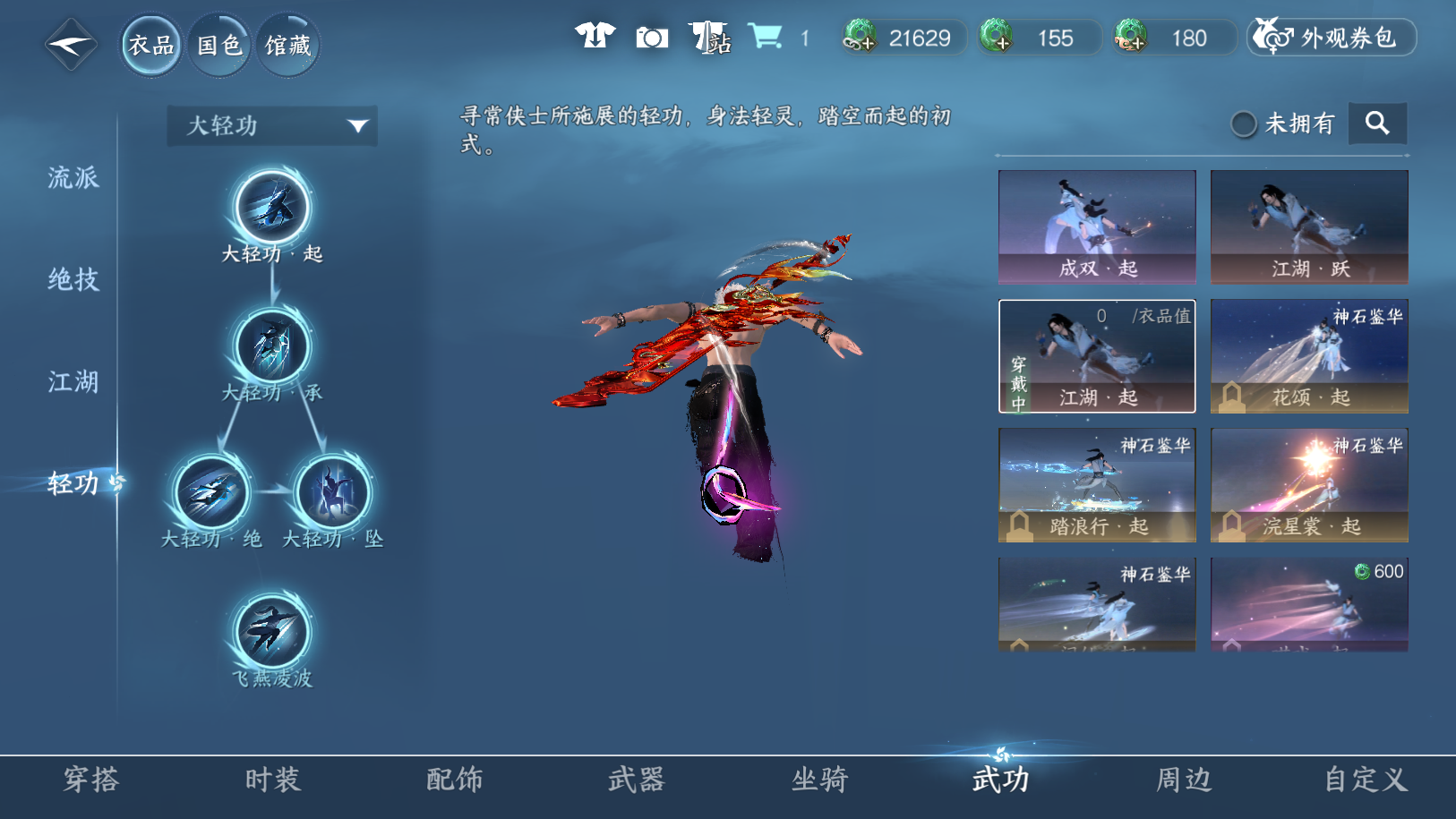 NSHWO41687逆水寒手游账号详情图13