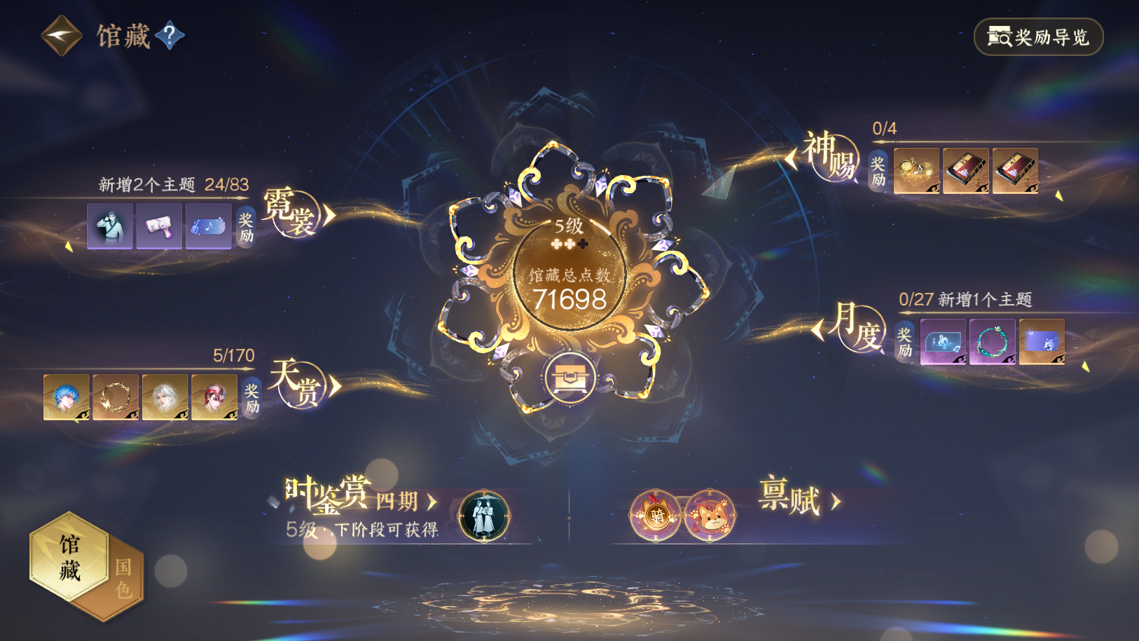 NSHWO41687逆水寒手游账号详情图14